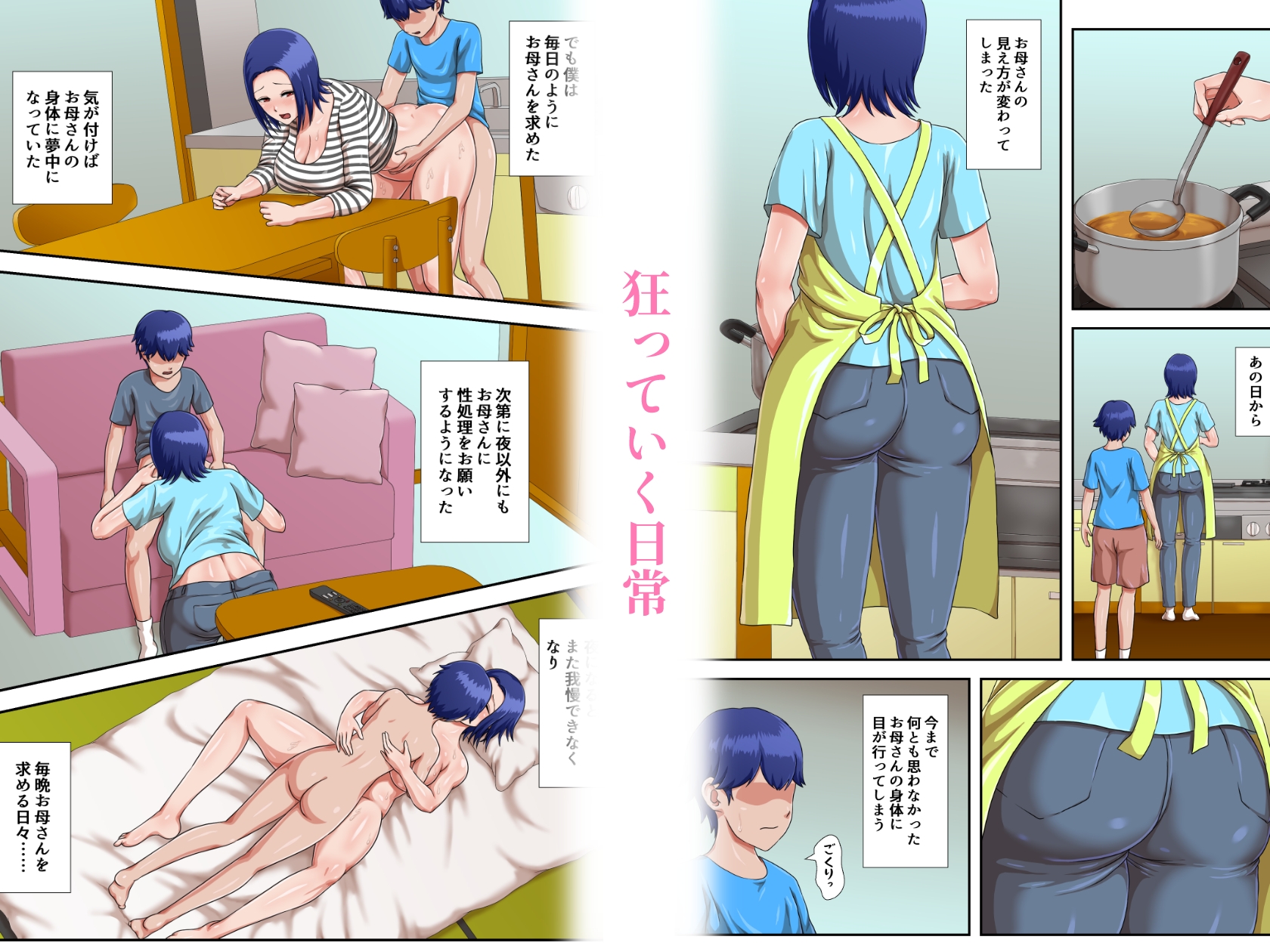 母子交尾しないと住めないトコロ – Preview 5