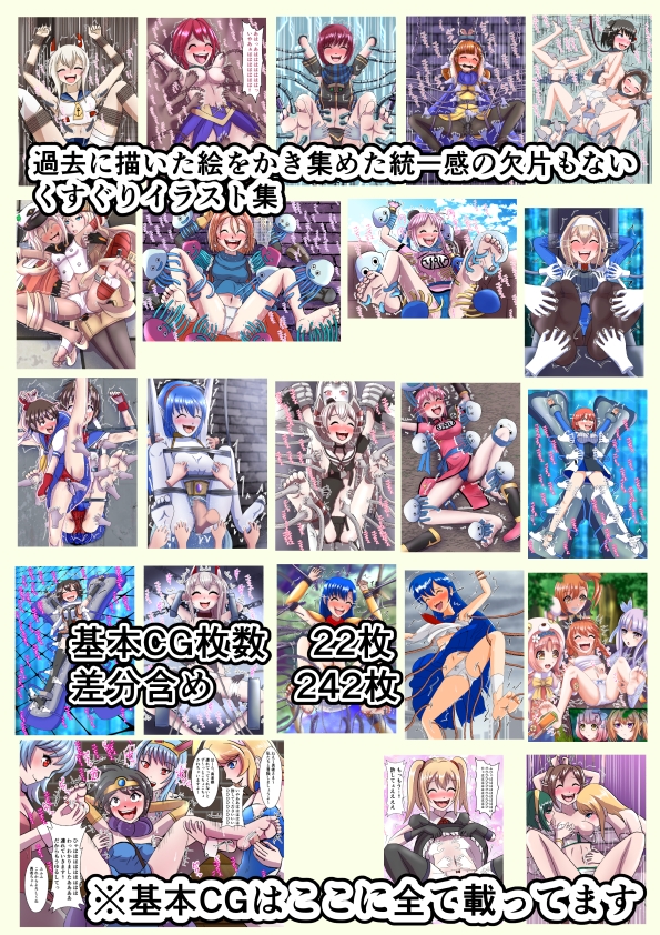 ごった煮ぐり～ムシチュ～Vol2 – Preview 2