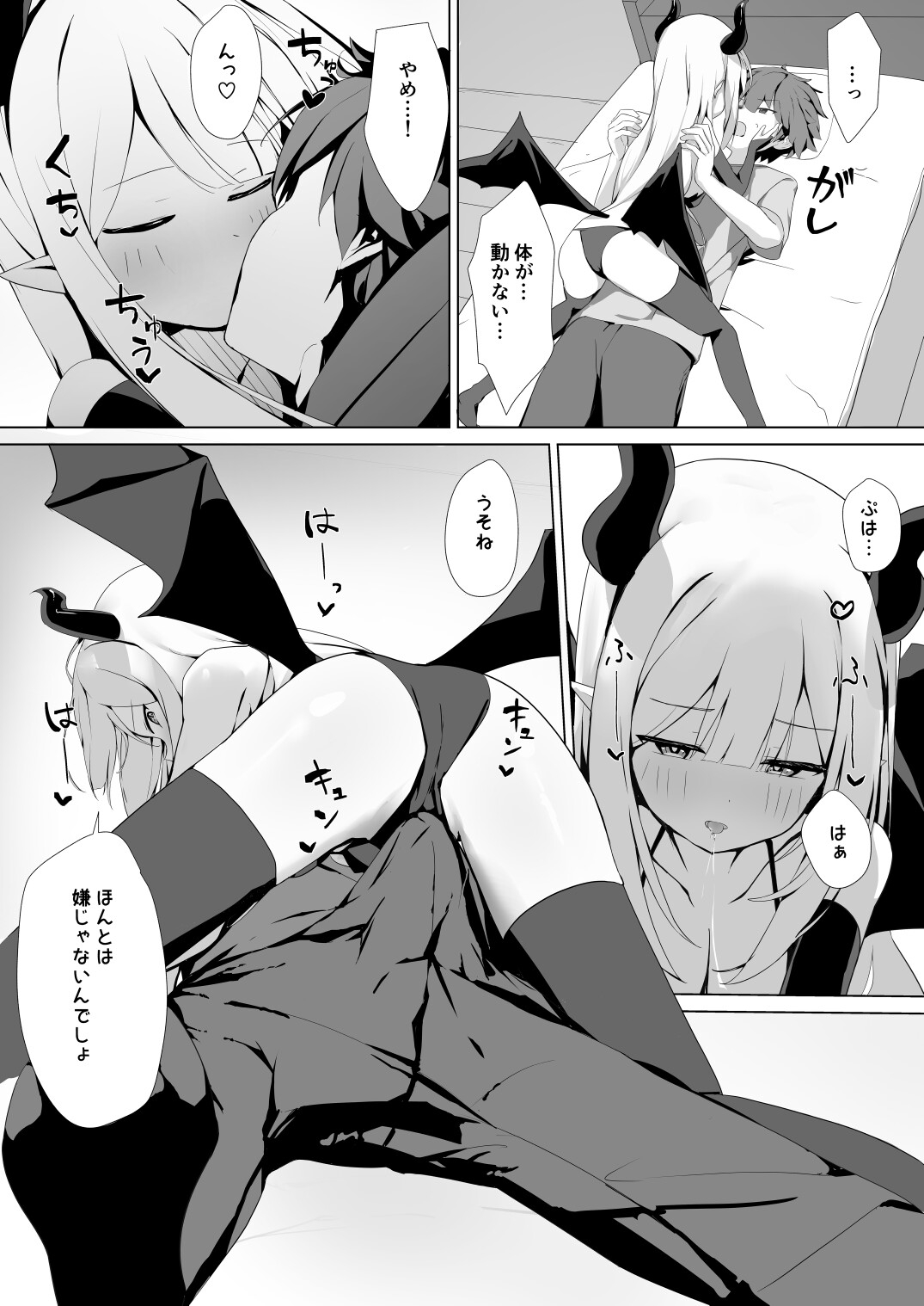 夜に来たサキュバスに搾られる話 – Preview 3