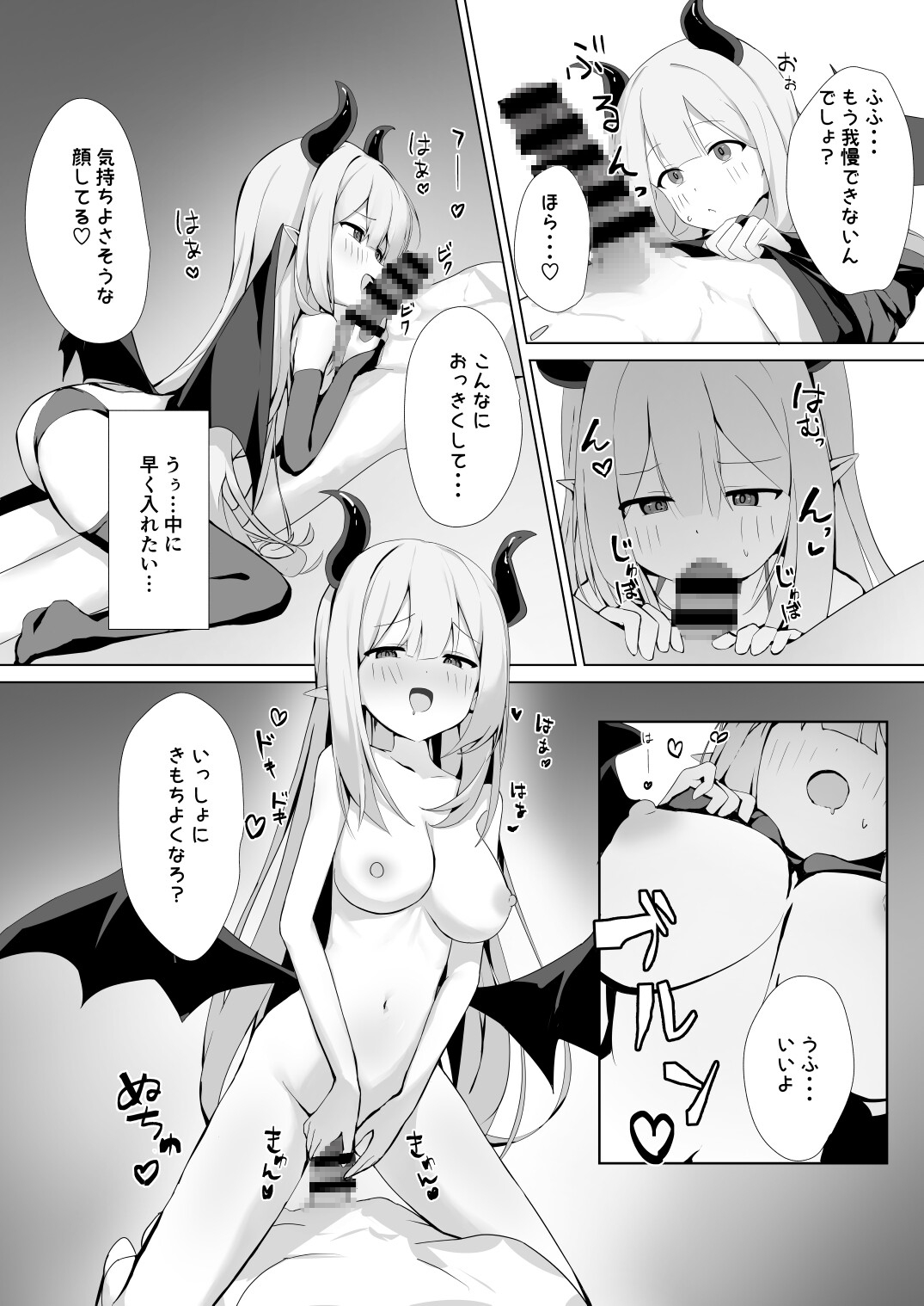 夜に来たサキュバスに搾られる話 – Preview 4