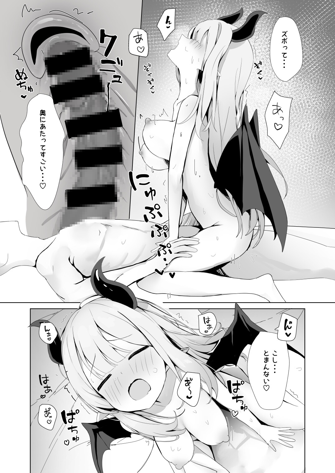 夜に来たサキュバスに搾られる話 – Preview 5