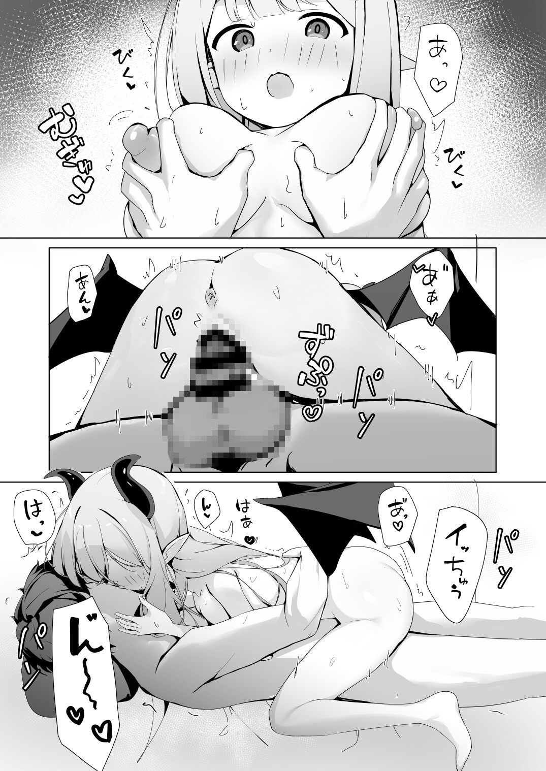 夜に来たサキュバスに搾られる話 – Preview 6