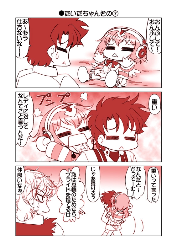 たいだちゃんとリリスちゃん2 – Preview 7