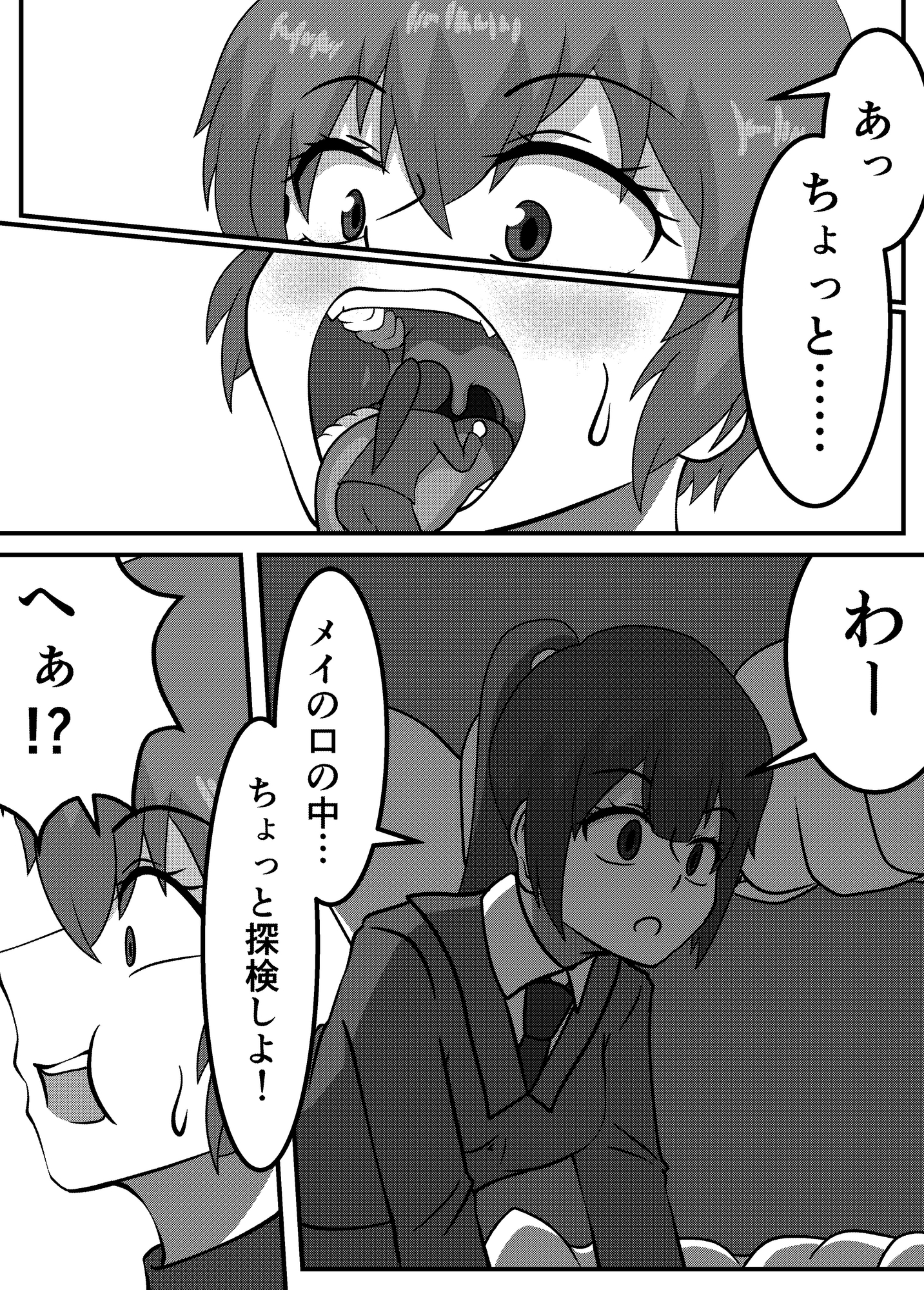 お嬢様とメイドのトンデモ魔法実験 – Preview 3