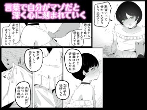 妄想おまんこ開発で連続メスイキしちゃう男の娘 ボクに女の子教えてください！3 – Preview 4