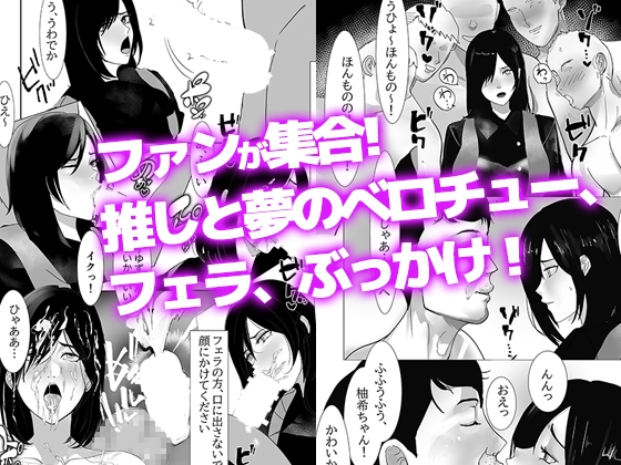 元戦●ヒロイン女優、なんやかんやでAVデビュー。デビュー作は自ら演じた役のコスプレ – Preview 3