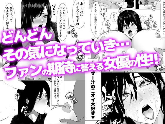 元戦●ヒロイン女優、なんやかんやでAVデビュー。デビュー作は自ら演じた役のコスプレ – Preview 4