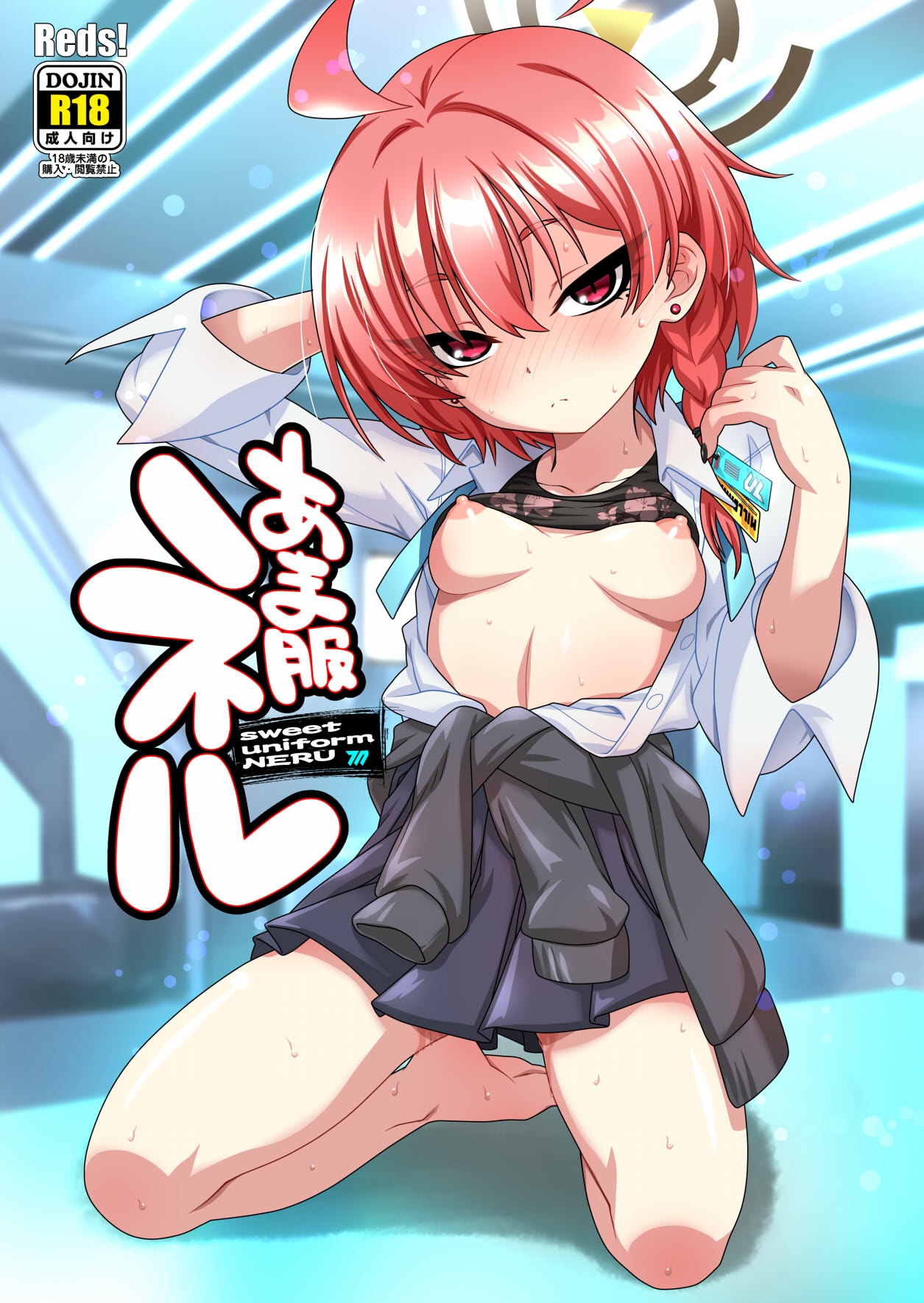 甘服ネル – Preview 2