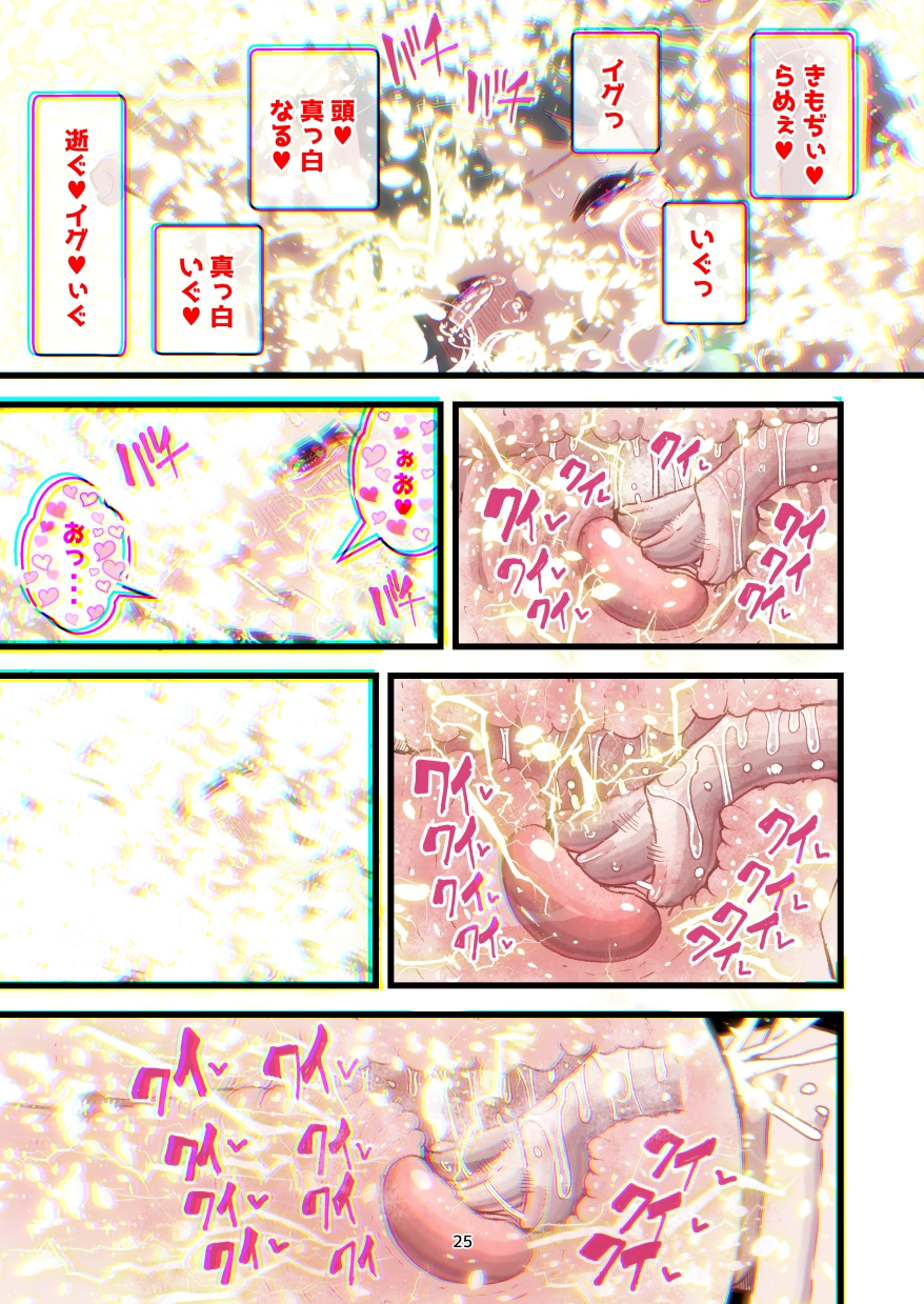 前立腺責めを感覚共有! TSフタナリ娘化した僕は 先輩の快楽体験器