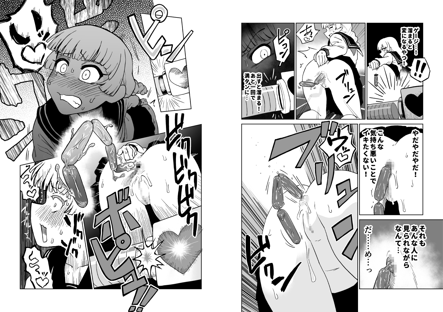 エロフラ召喚 アナル強○絶頂遊戯