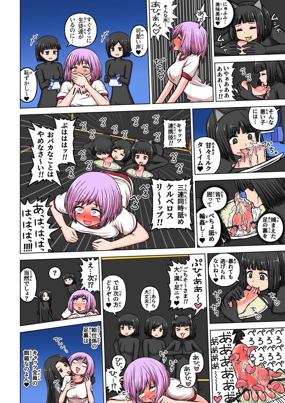 フェチなまちex-厳聖学園カードバトル編-