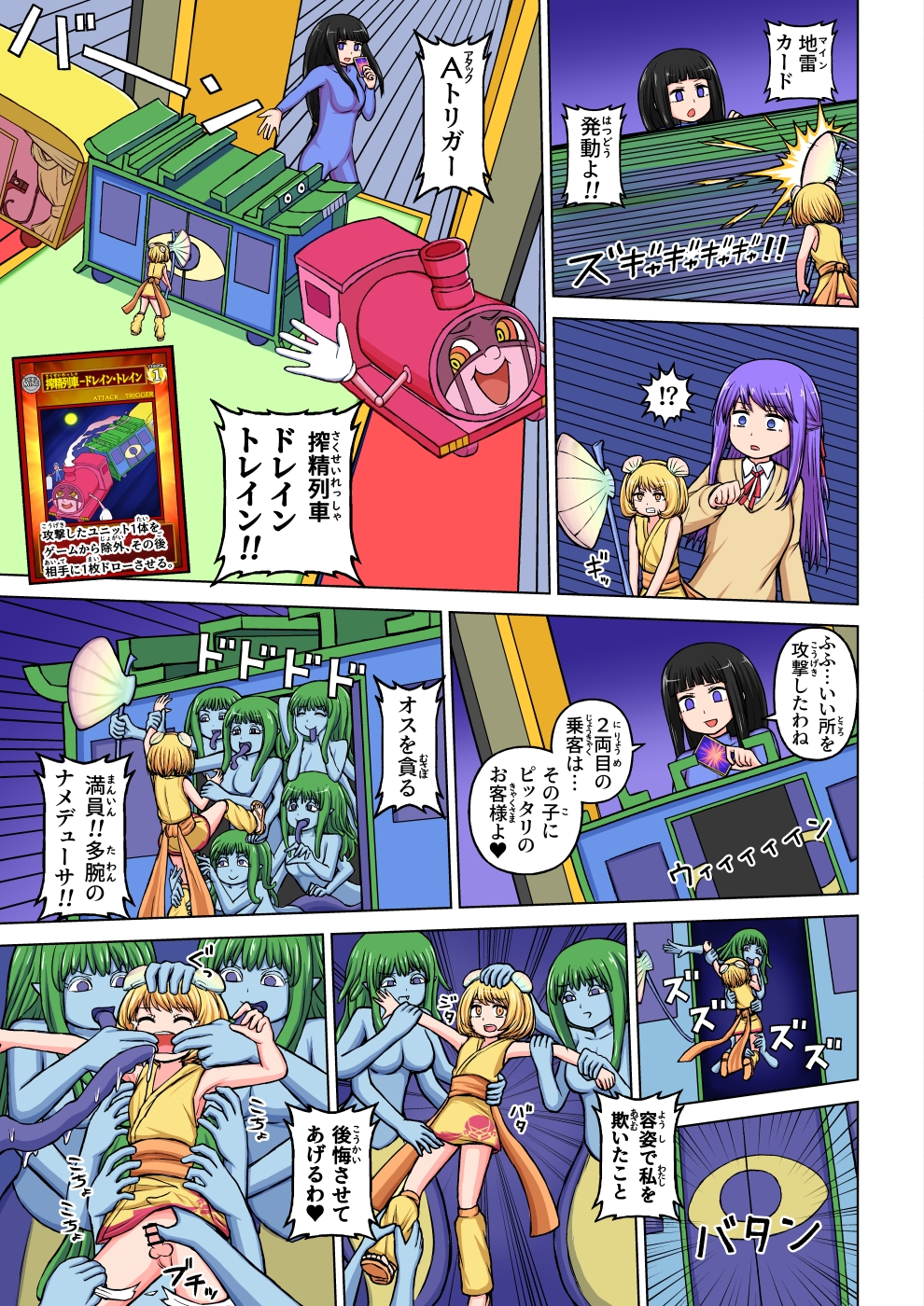 フェチなまちex-厳聖学園カードバトル編-