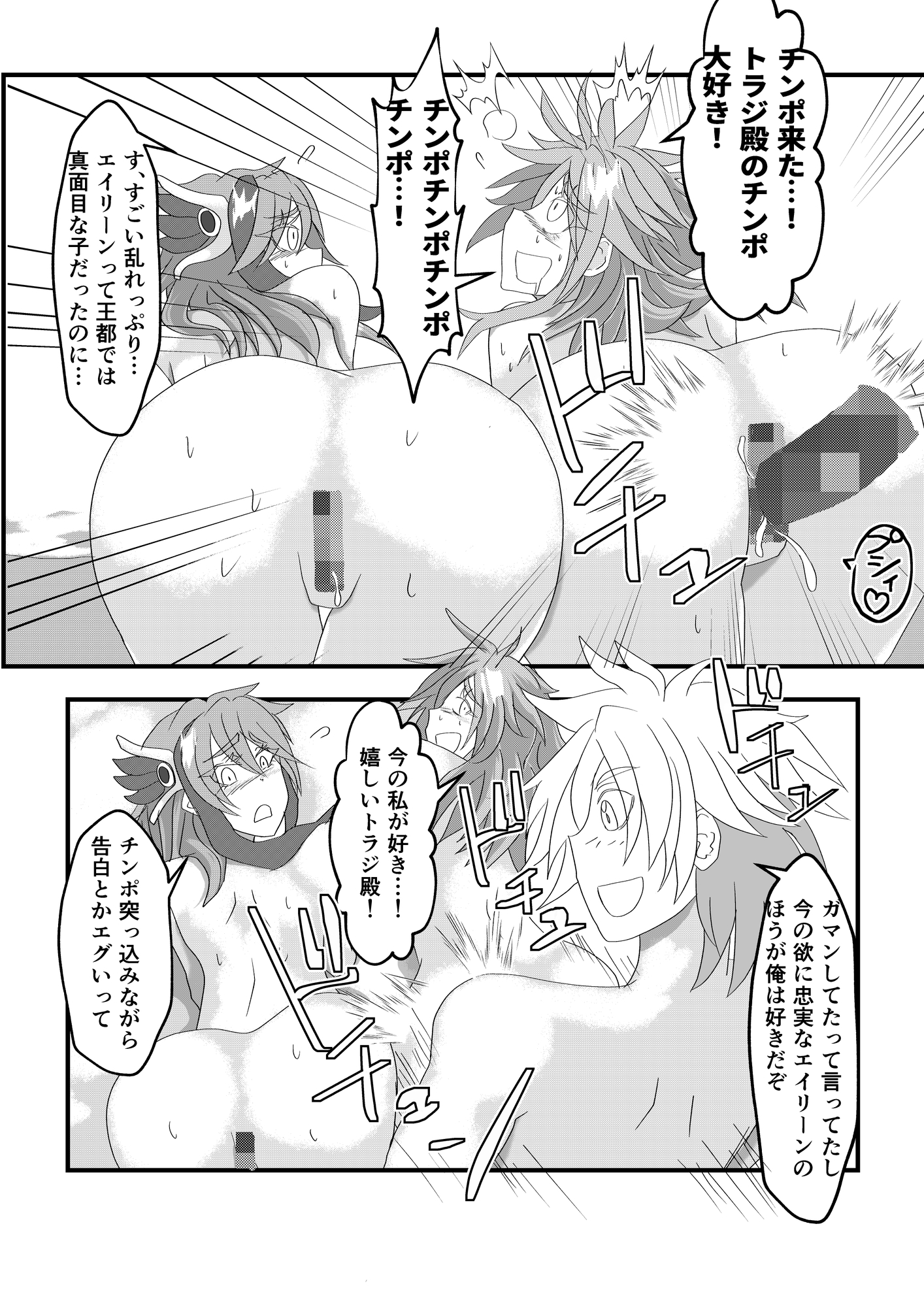 異世界でエロいエルフを堪能する ～異世界探能4～ – Preview 2