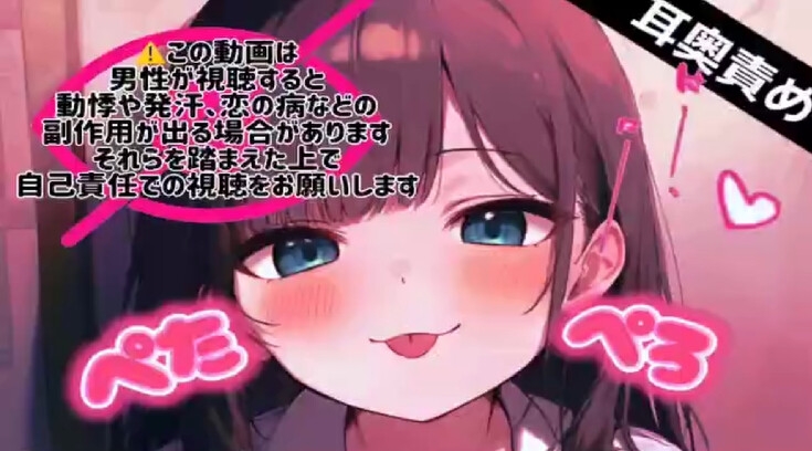 【耳舐めASMR】寂しがりな彼女が耳舐めてきて寝かせてくれない – Preview 2