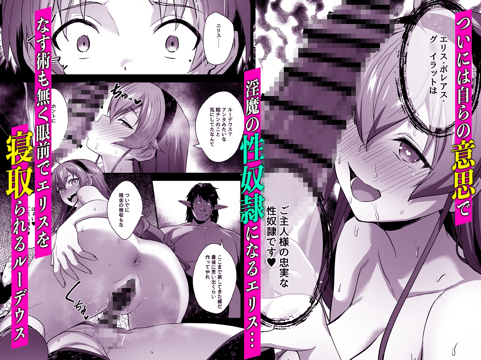 快堕転生 - 夢魔に堕ちたら本性出す -