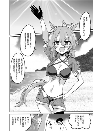 実験デートとは それはただのデートでは！? – Preview 2