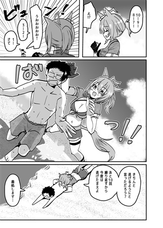 実験デートとは それはただのデートでは！? – Preview 3