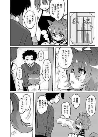 おさななじみというものを疑似体験してみる話 – Preview 2