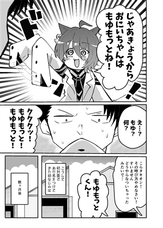 おさななじみというものを疑似体験してみる話 – Preview 3