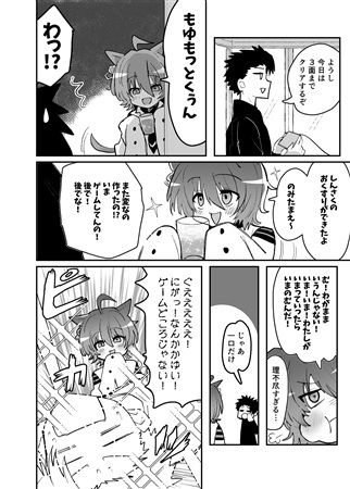 おさななじみというものを疑似体験してみる話 – Preview 4