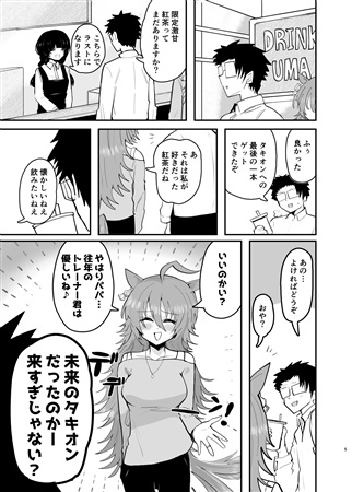 私の育成のサポートを未来の私に任せたらめんどなことになった話 – Preview 2