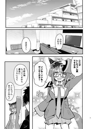 トレちゃん家に入りびたる1週間 – Preview 2