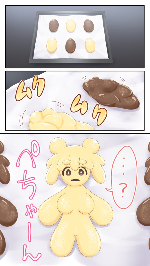 はちみつスライムクッキー ～新鮮なスライム娘をバターたっぷりに焼き上げました～【本編フルカラー版】 – Preview 4