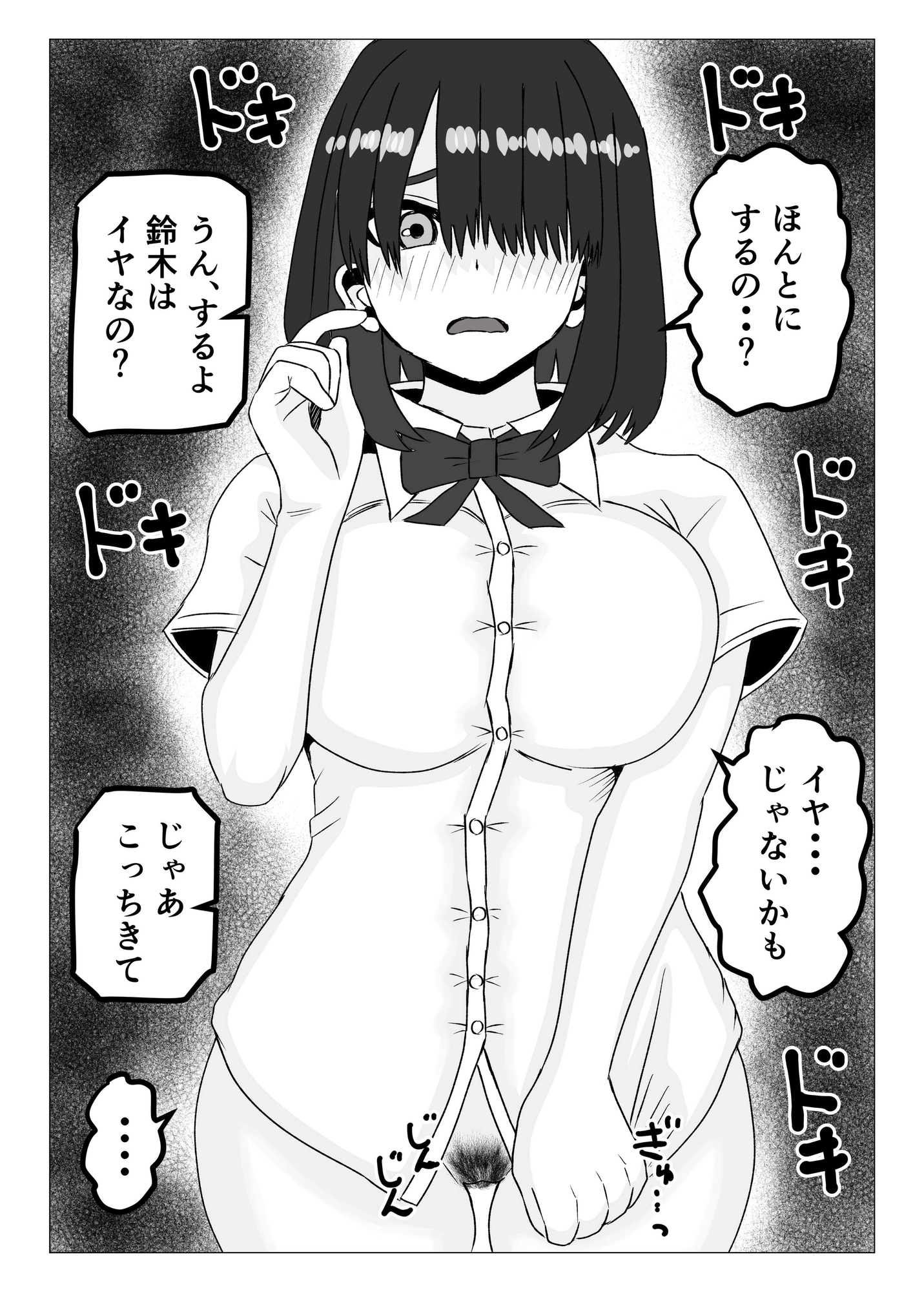 地味巨乳の幼馴染と毎日汗だくセックス～陰キャ同級生のドスケベを知るのは俺だけ～ – Preview 5