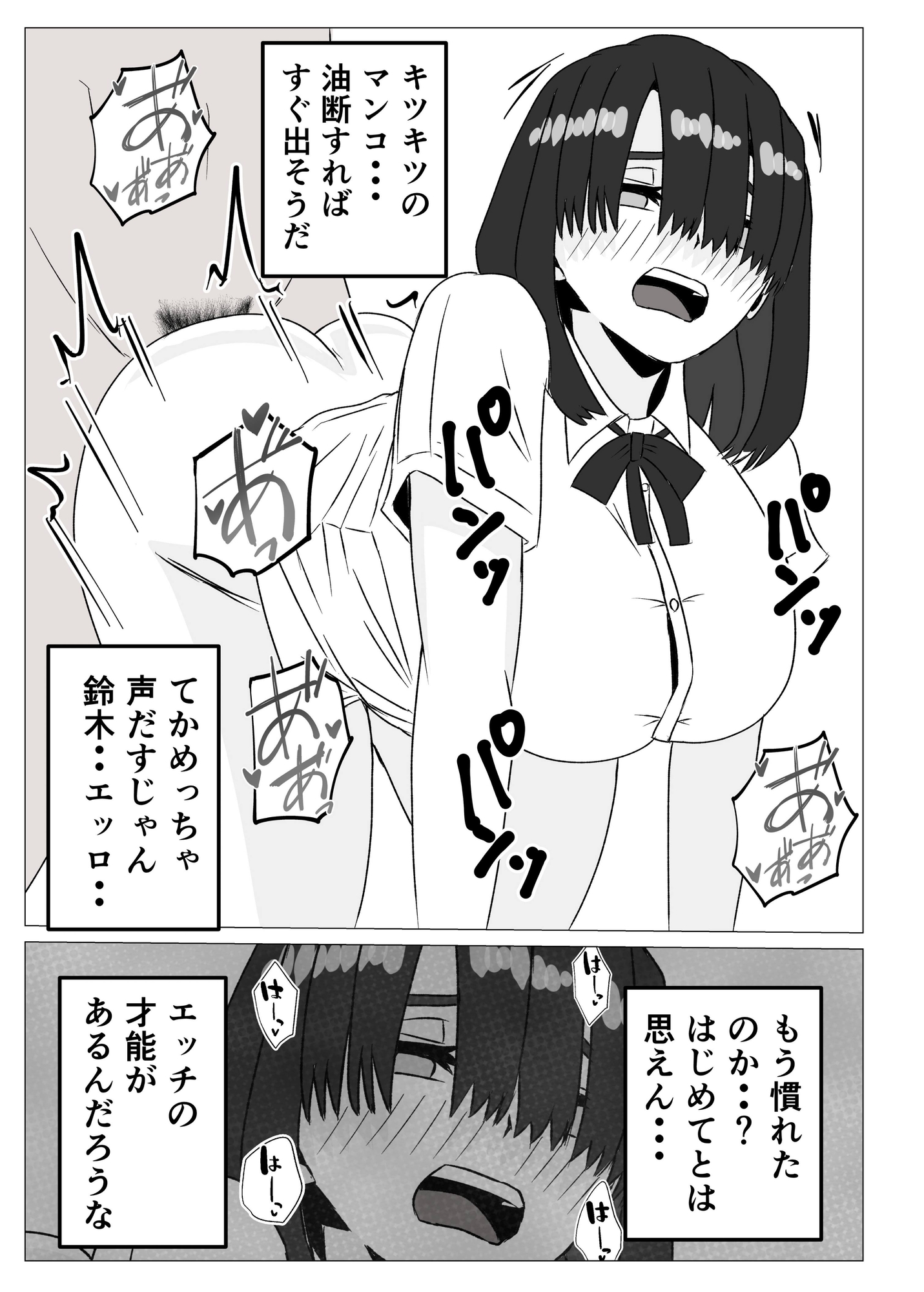 地味巨乳の幼馴染と毎日汗だくセックス～陰キャ同級生のドスケベを知るのは俺だけ～ – Preview 7