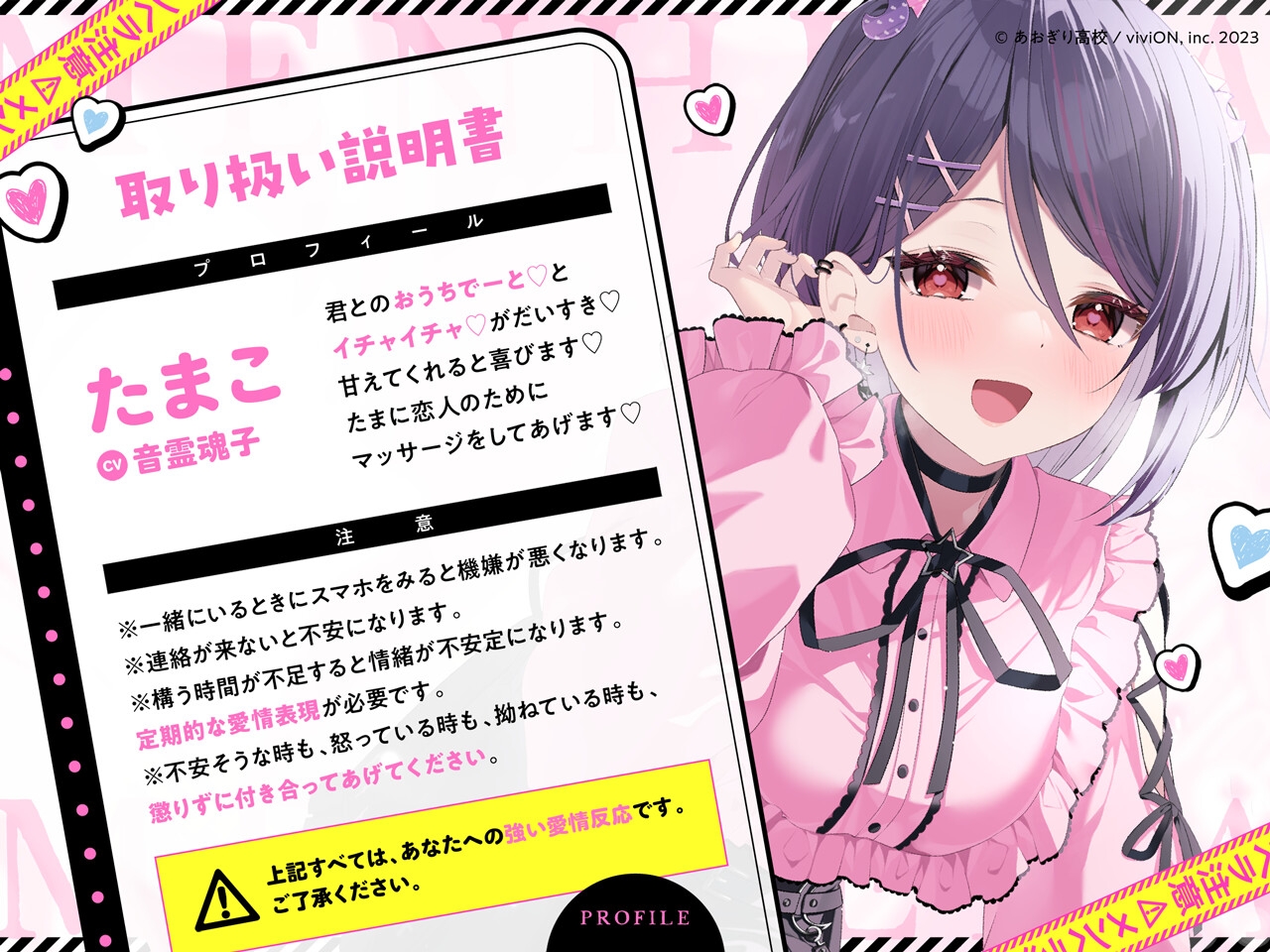 【⚠メンヘラ注意⚠】地雷系彼女とおうちでイチャイチャしよっか♡【CV.音霊魂子】