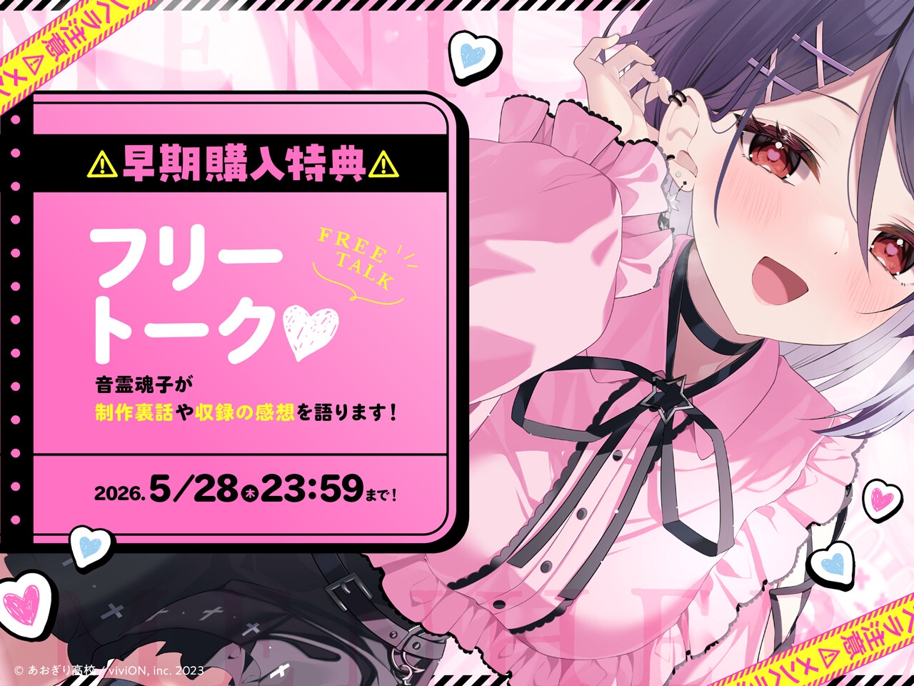 【⚠メンヘラ注意⚠】地雷系彼女とおうちでイチャイチャしよっか♡【CV.音霊魂子】