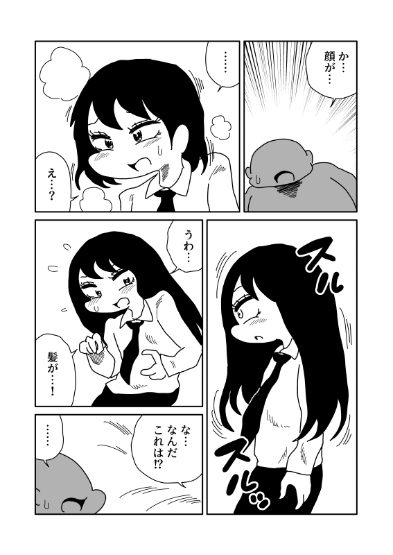 肉体的異性化 – Preview 4