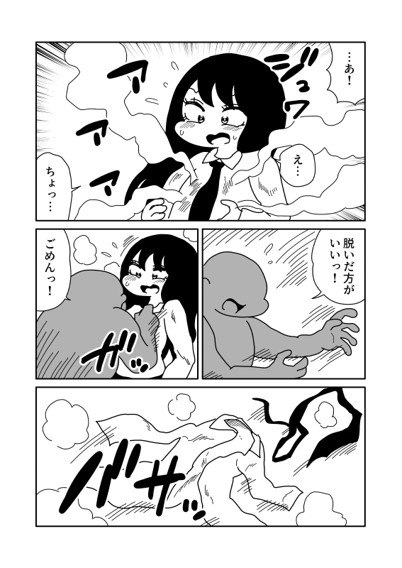 肉体的異性化 – Preview 5