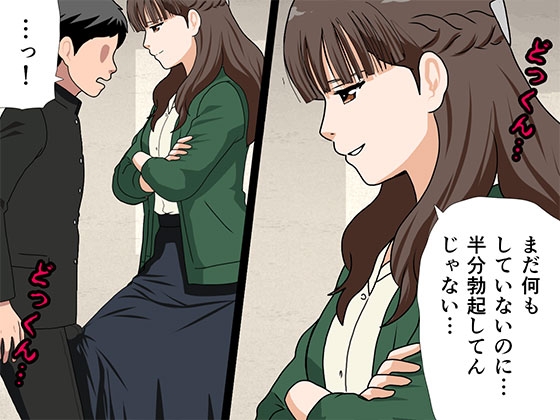 サークルENZIN的 催●学園 第三・五話 (実母版)