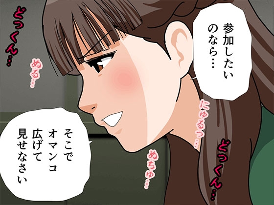 サークルENZIN的 催●学園 第三・五話 (実母版)