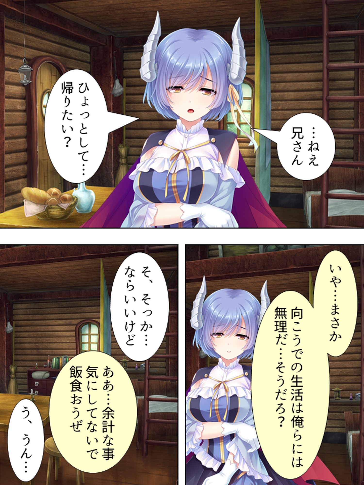 働かなくてもいい世界で淫魔になってた妹と子作り生活 <総集編> – Preview 2