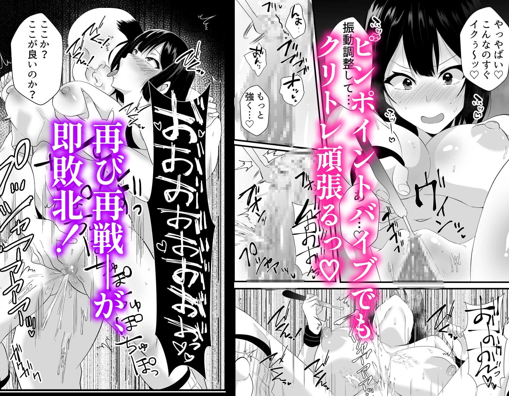 負け癖付いたらマンズリ特訓 – Preview 6