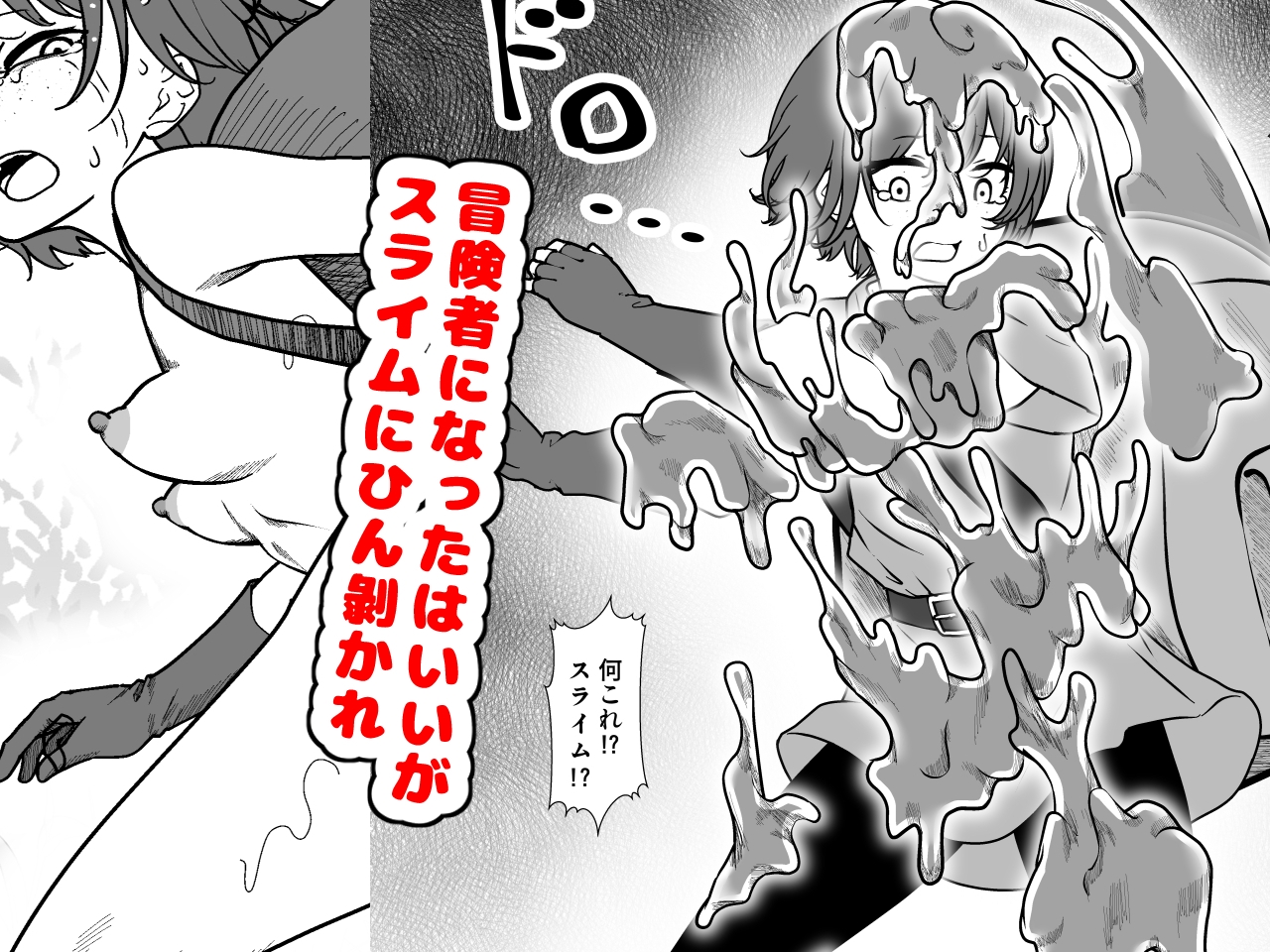 ビキニアーマー物語(前編)