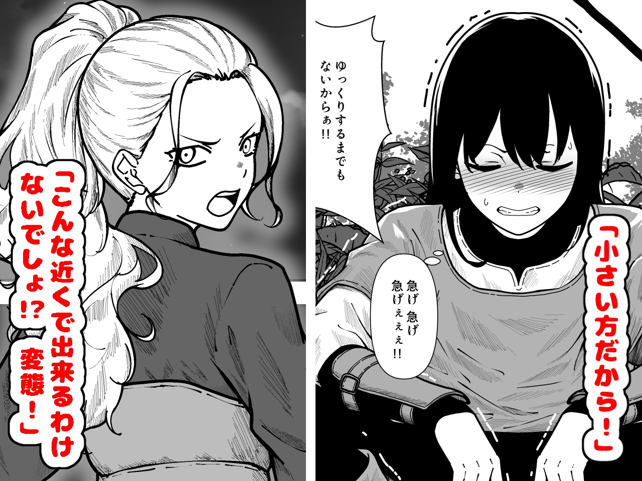 ビキニアーマー物語(前編)