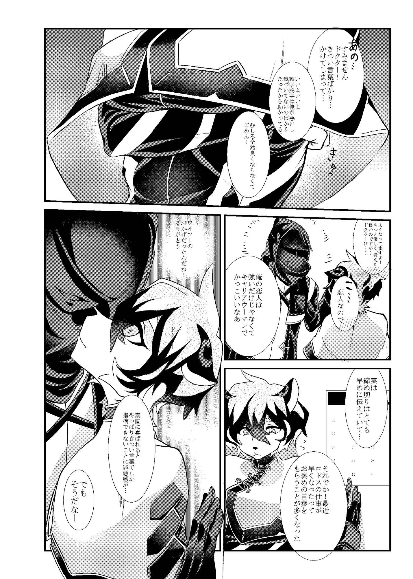 ロドスギフト – Preview 2