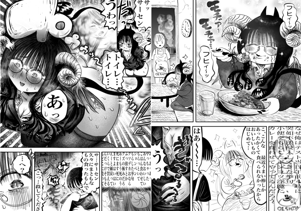 陰魔のおな乱舞～コミュ障サキュバス、おならとうんちで初搾精♡～ – Preview 4