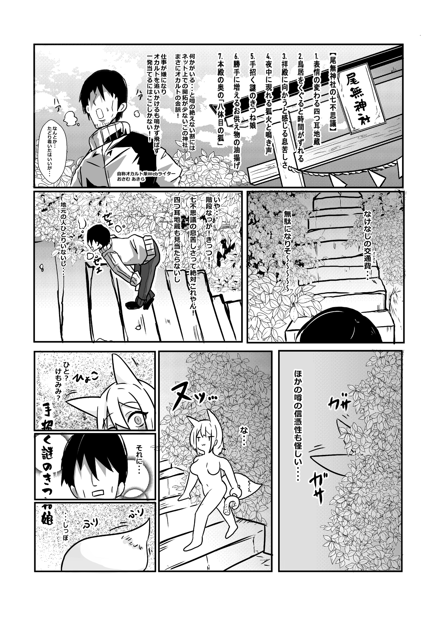 きつねのおはなし – Preview 2