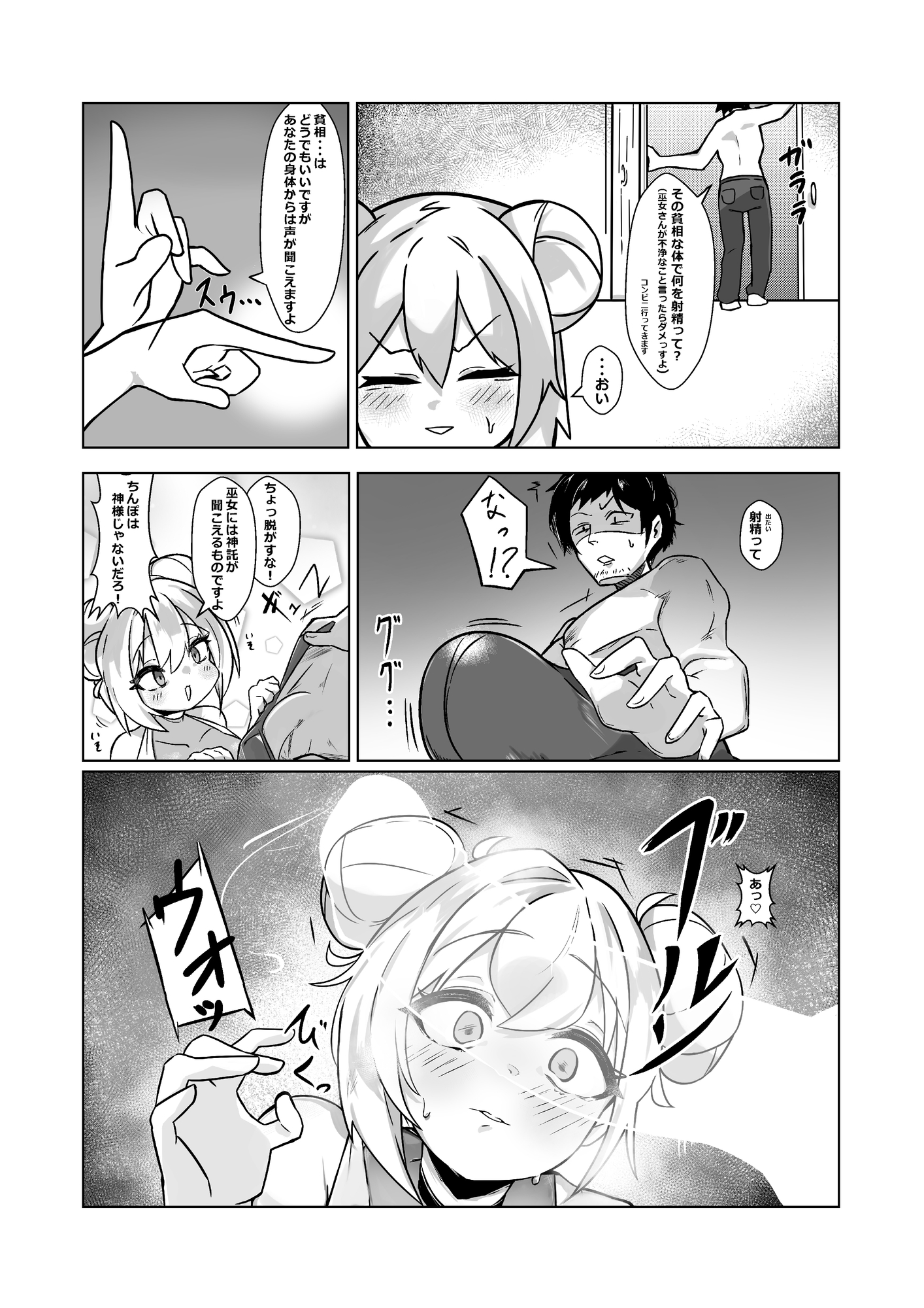 きつねのおはなし – Preview 3