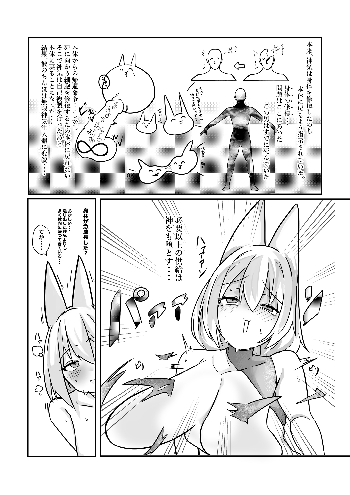 きつねのおはなし – Preview 4