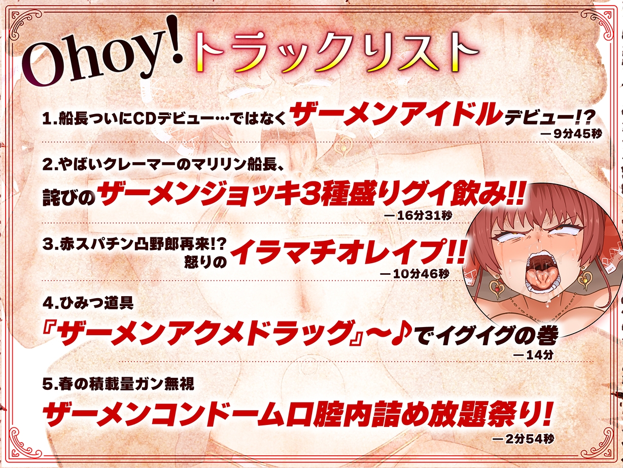 船長のザーメンパラダイス！ – Preview 3