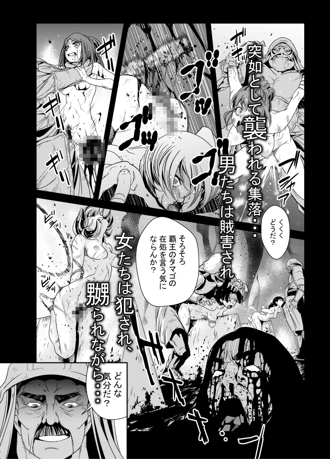 淫玩戯画Ingan-Giga (インガンギガ) – Preview 2