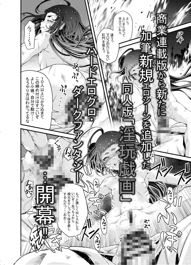 淫玩戯画Ingan-Giga (インガンギガ) – Preview 11