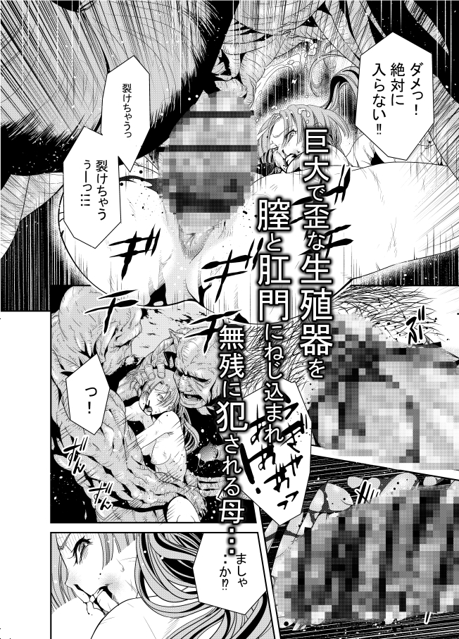 淫玩戯画Ingan-Giga (インガンギガ) – Preview 3