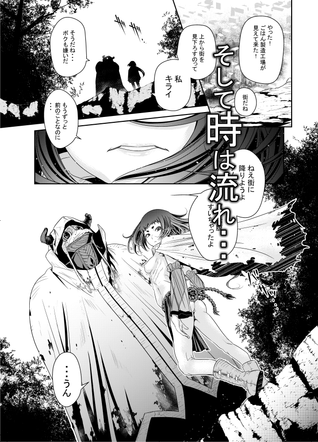 淫玩戯画Ingan-Giga (インガンギガ) – Preview 7