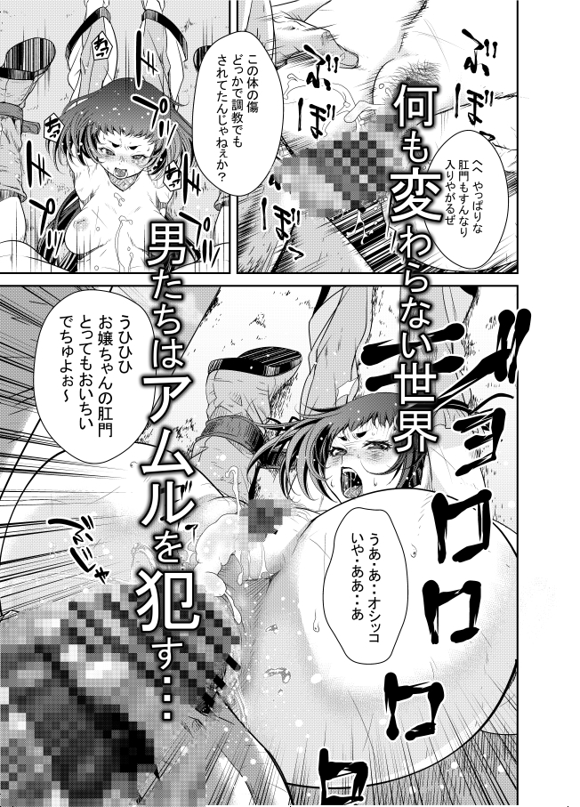 淫玩戯画Ingan-Giga (インガンギガ) – Preview 8